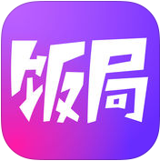 饭局狼人杀苹果版v4.1.5 iPhone版