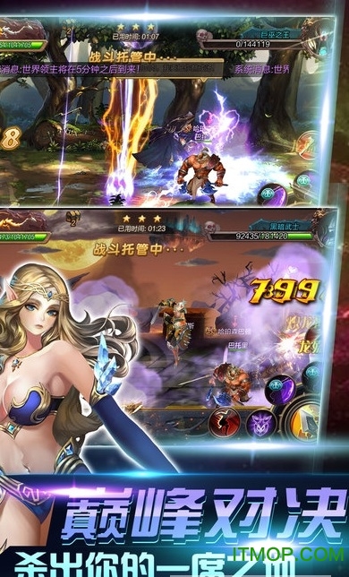 无双勇士手游