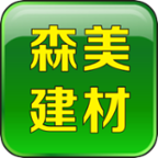 森美建材商城手机app