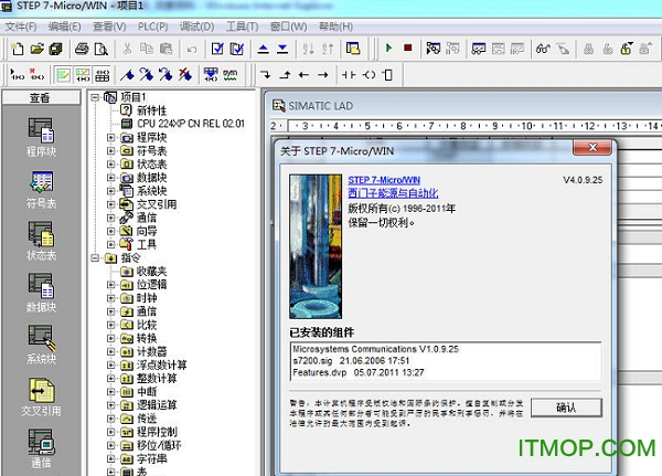 西门子smart200编程软件(plc) v2.3.0.2 官方中文版 0