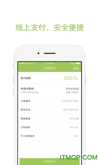 椰青出行下载 v1.1 安卓版 0