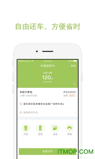 椰青出行下载 v1.1 安卓版 1