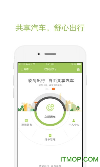 椰青出行下载 v1.1 安卓版 2