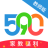 590家教老师版