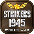 强袭战机1945世界大战内购破解版(TRIKERS 1945 WW)