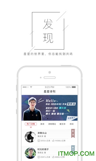 星星诗刊下载 v1.2.5 安卓版 0