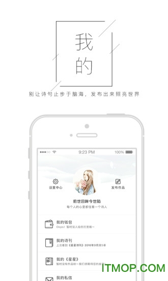 星星诗刊下载 v1.2.5 安卓版 2