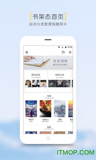 拾相下载 v1.0 安卓版 2