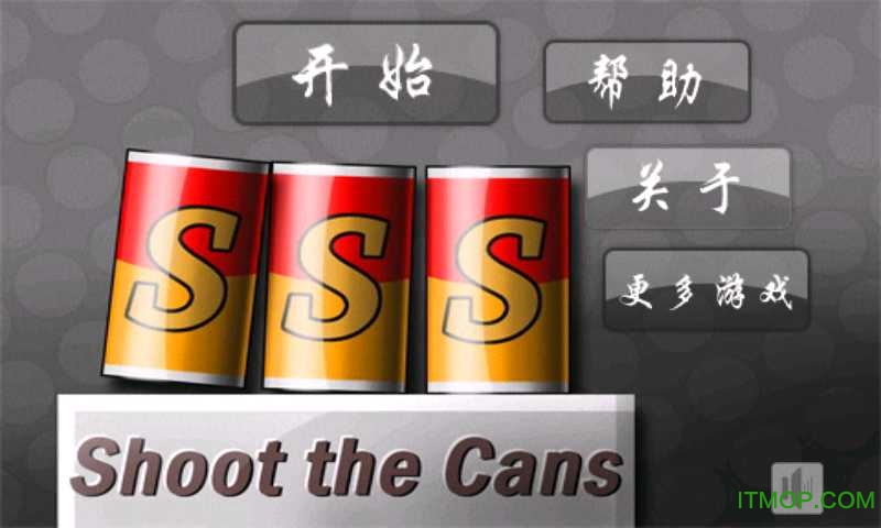 ƽ(shoot the cans) v1.1 ׿ 0