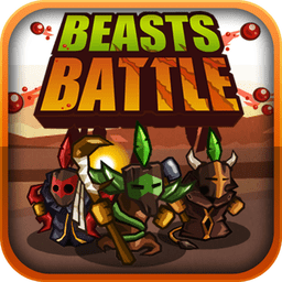 野兽之战(Beasts Battle)