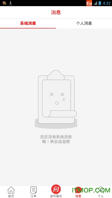 橙椒软件下载 v1.1 官网安卓版 0