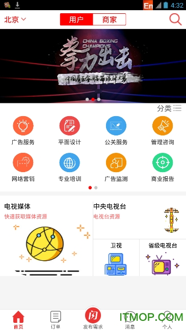 橙椒免费版