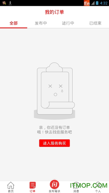 橙椒软件下载 v1.1 官网安卓版 3