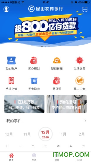 e鹿行手机客户端下载 v1.3.2 官网安卓版 2