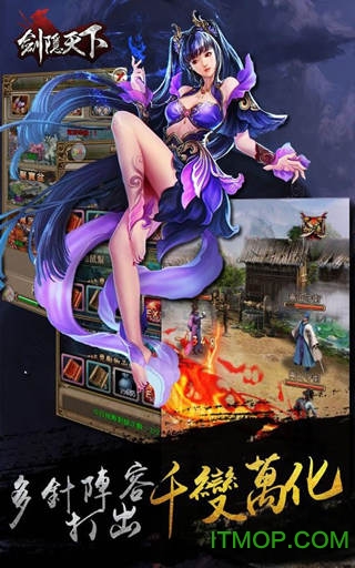 剑隐天下破解版