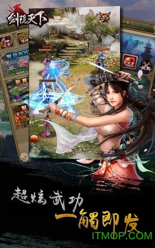 剑隐天下内购破解版(暂未上线) v1.0 安卓版 1