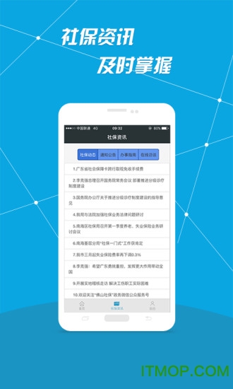 ɽi籣app v4.5.1׿0