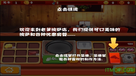 老爹的披萨店中文无敌版(Papa's Pizza Shop)下载 v1.5 安卓修改版2