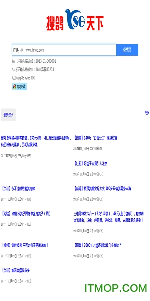 搜鸽天下app下载|搜鸽天下查成绩手机版下载v