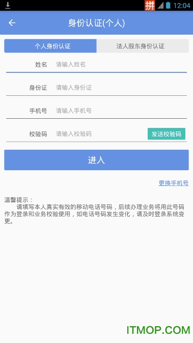 北京工商服务平台手机版下载 v1.2.0 官网安卓版_附二维码 0