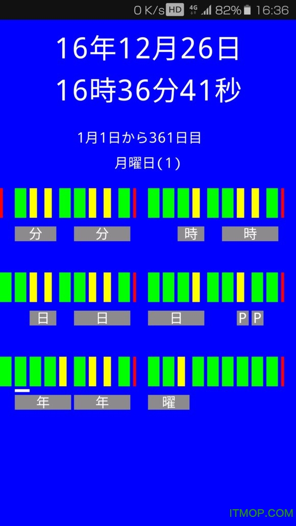 电波表对时软件下载 v2.9安卓版1