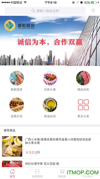 银乾商城下载 v1.1.2 安卓版 0