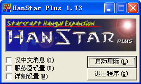 星际争霸1.08b中文版下载