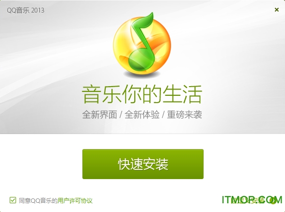 qq2013 v9.0.2625.0131 ɰ 3