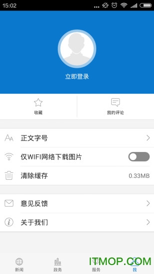 云上巴东下载 v1.3.0 安卓版1