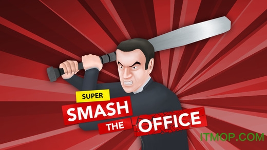 ֹƻƽ(Super Smash the Office)