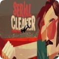 serial cleaner(连环清洁工)