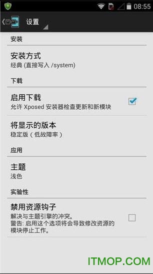 xposed6.0(Xposed Installer6.0) ͼ2