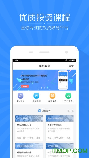 澳钜教育下载 v1.0 官网安卓版 0