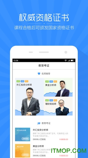澳钜教育下载 v1.0 官网安卓版 1