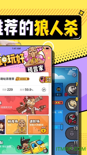 欢乐狼人杀老版本 v4.1.1 安卓免费版