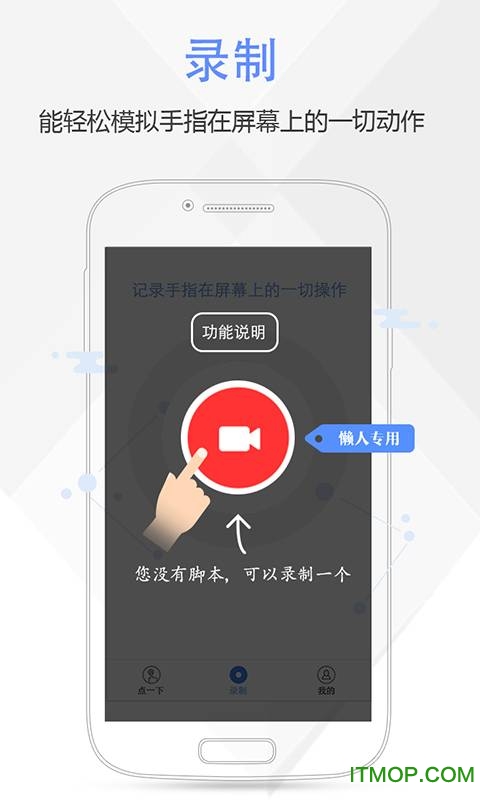 手机屏幕连点器中文版 v3.2.5 安卓自动脚本版