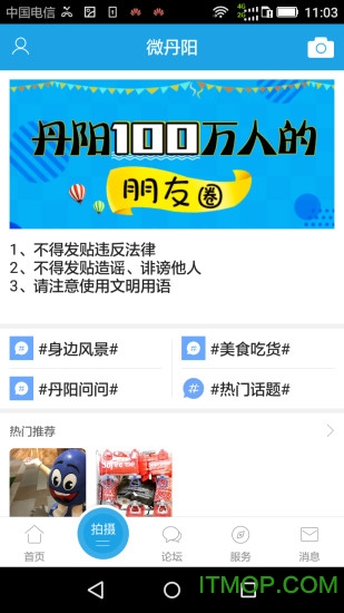 丹阳翼网免费<a href=https://www.luwei123.com/ target=_blank class=infotextkey>下载</a>