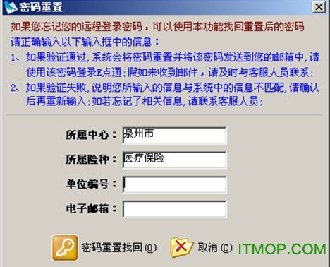 e点通福建省医疗保险网上申报系统 4.35 官方最