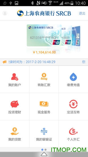 沪农商村镇银行手机银行下载 v1.3.4 官方安卓版0