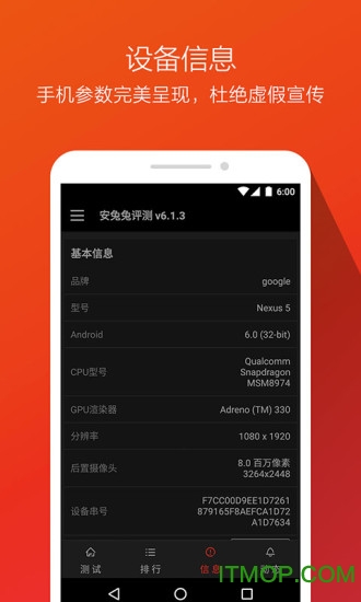 ϵͳ(antutu benchmark) v10.1.9׿2