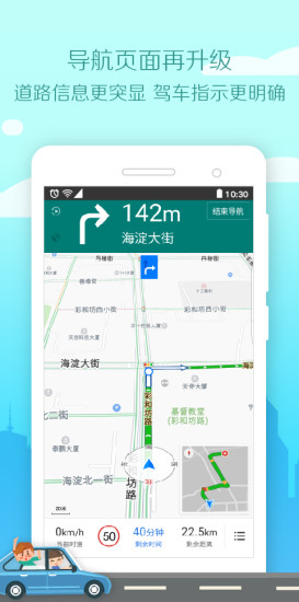 Baidu Map English Apk baidu Map English app app V19 1 0 