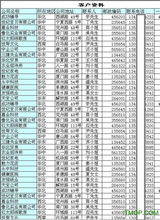 客户档案管理表格模板 excel免费版