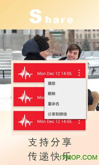 手机QQ语音怎么变声?