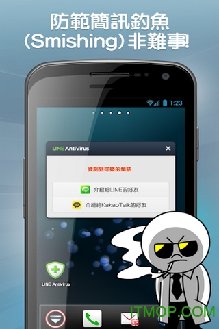 LINEɱ(LINE Antivirus) v1.0.18 ׿2