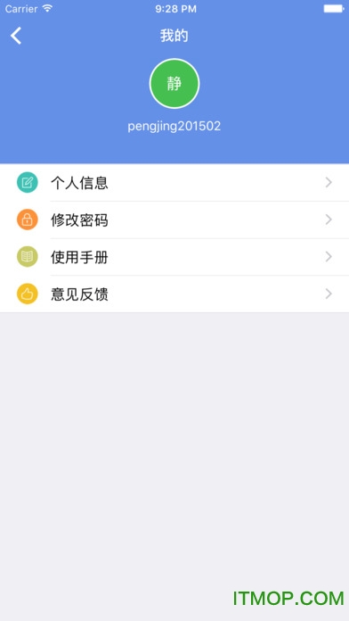 北京工商登记客户端苹果版下载 v3.0.0 iPhone版 3