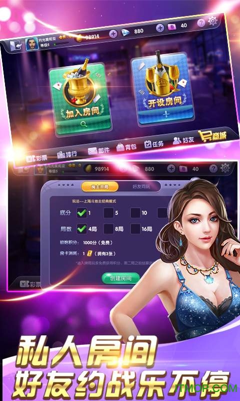 得仕斗地主下载 v1.5 安卓版 1