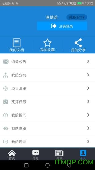 政支在线下载 v6.5 安卓版 0