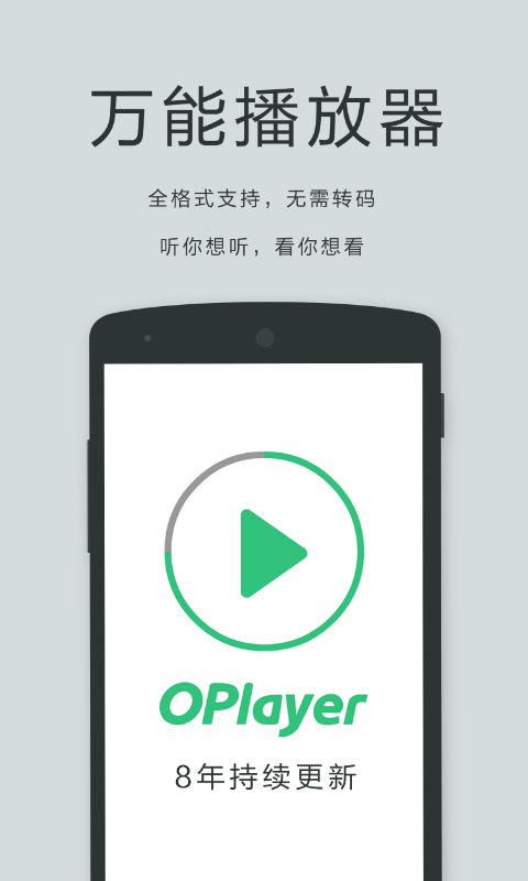 OPlayer IOS v4.6 iphone 0