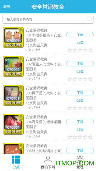 娃娃路app下载 v2.0.7 安卓版 0
