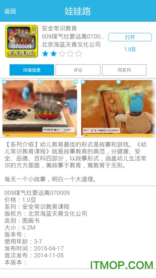 娃娃路app下载 v2.0.7 安卓版 2